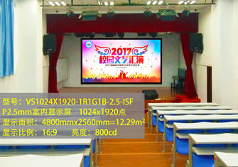 中山市杨仙逸中学会议室P2.5mm LED显示屏项目